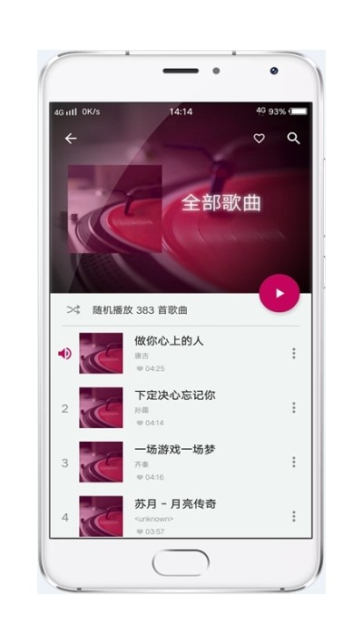 音乐世界1.5.7