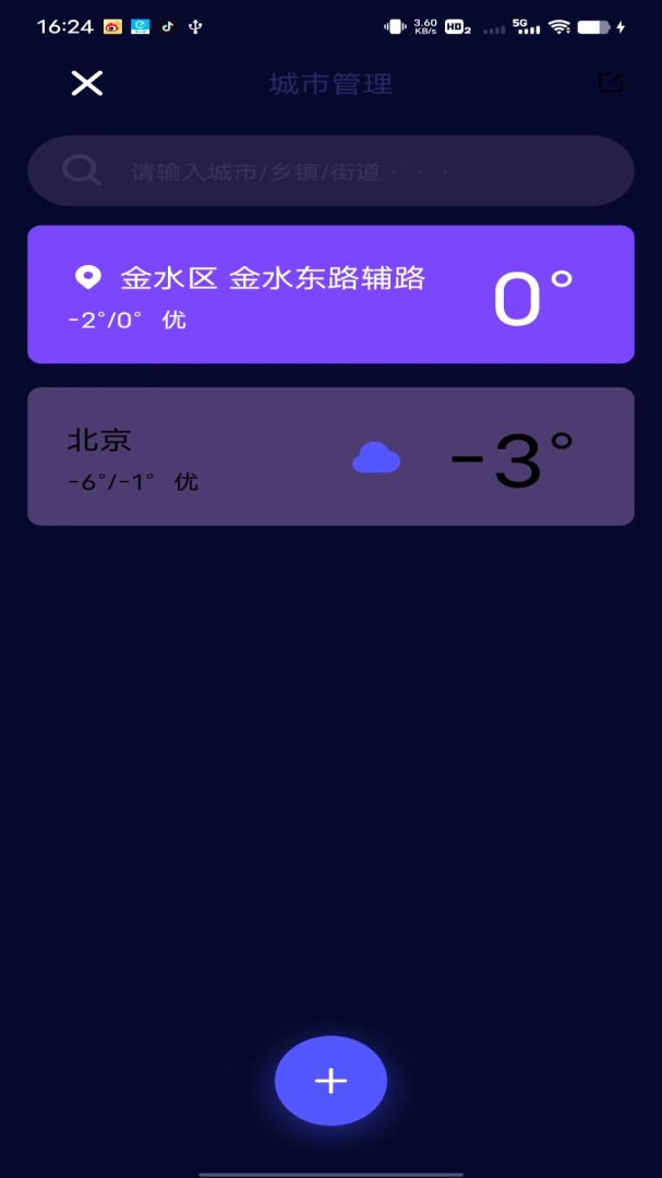 主播天气