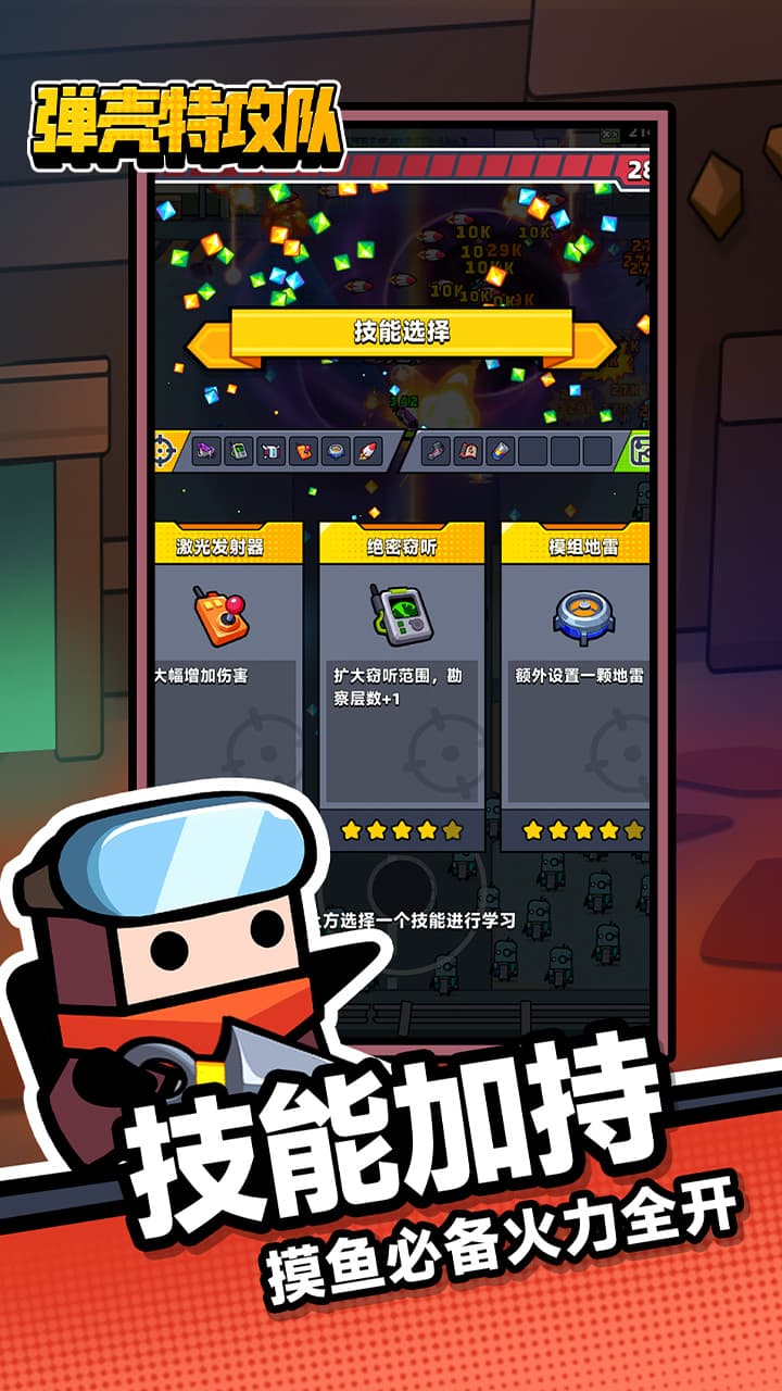 弹壳特攻队bilibili版