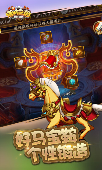 新塔防三国-全民塔防（0.1折）