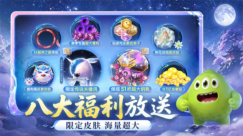 球球大作战冰雪版