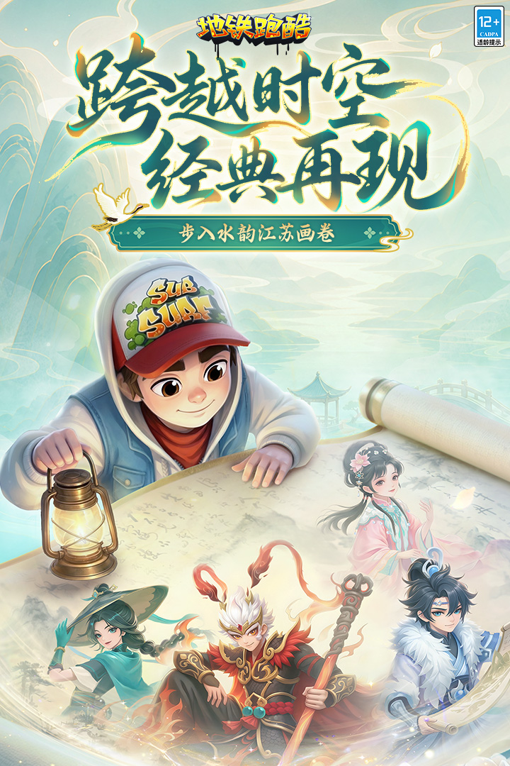 地铁跑酷2026最新版本