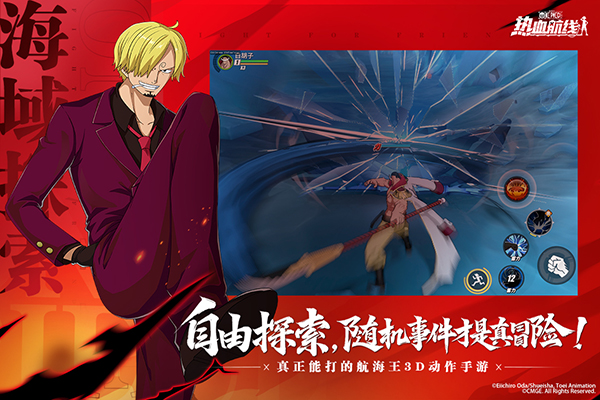 航海王热血航线bilibili版