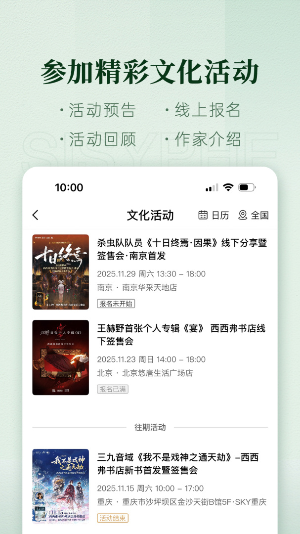西西弗