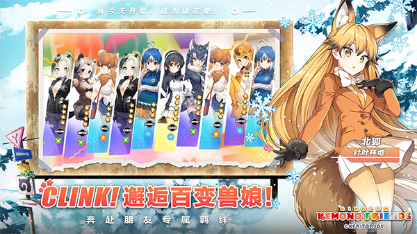 动物朋友：王国