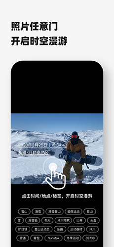 timebook免付费版