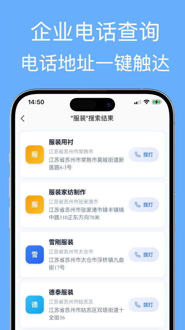 企业名录