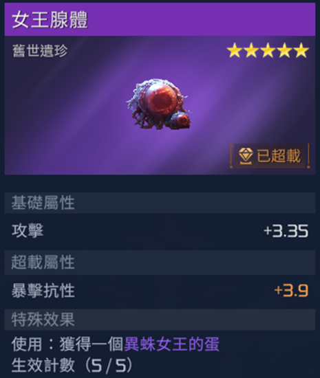 《星球重启》旧世遗珍位置大全一览