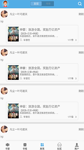 下书文学3.1.7版