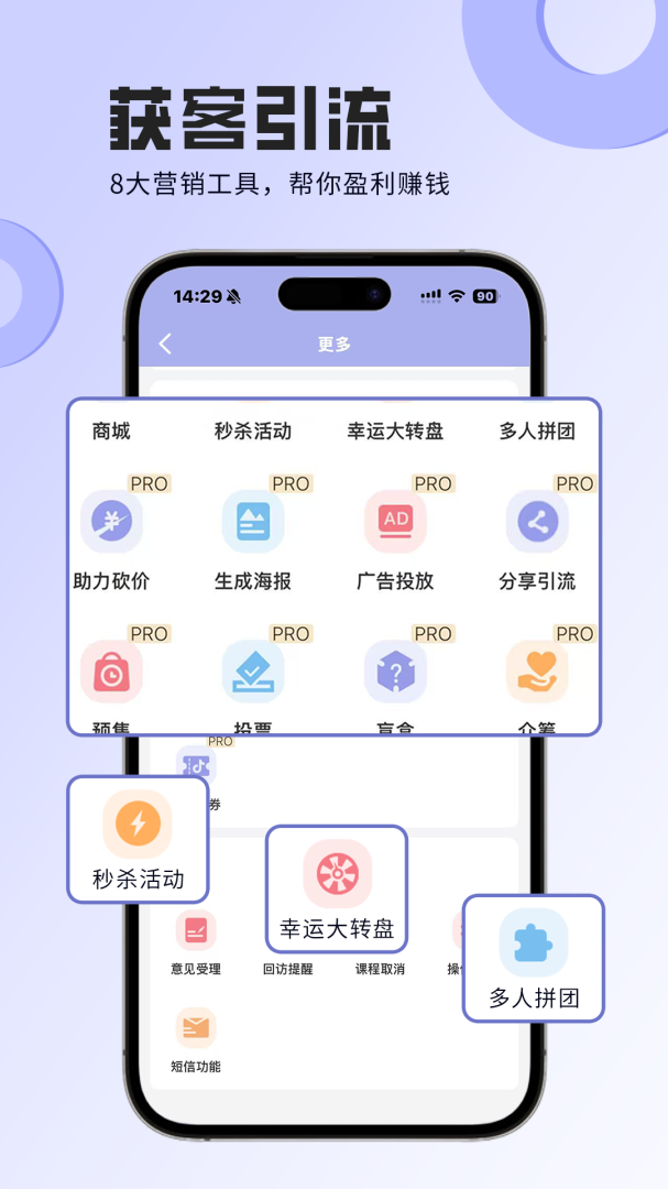 咪哩约课