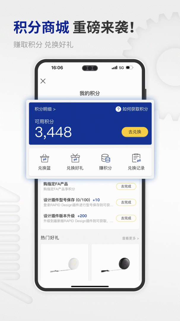 闪购商城