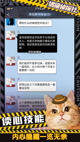 橘猫侦探社九游版