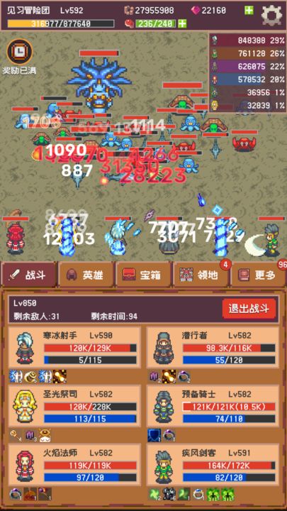 冒险团日志测试版