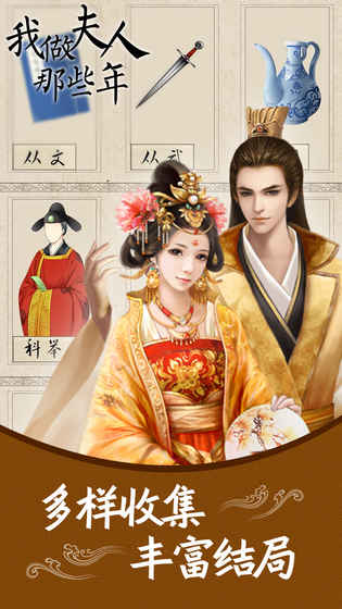 我做夫人那些年无敌版