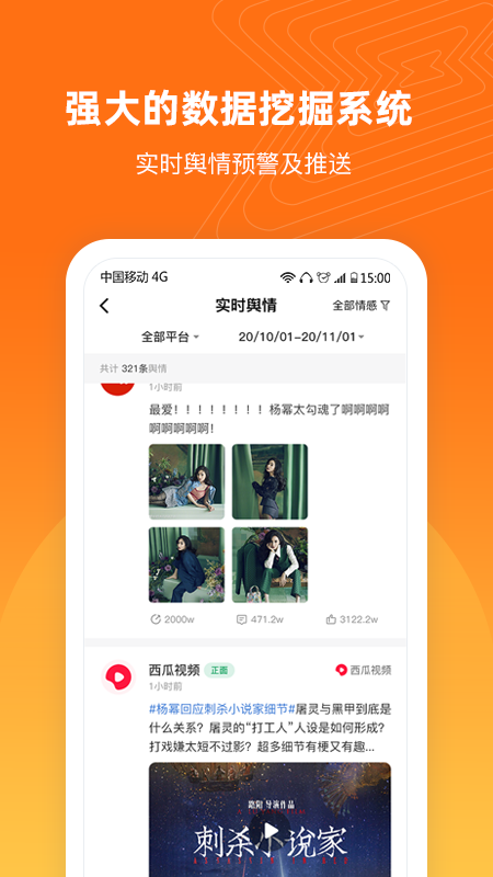 舆库