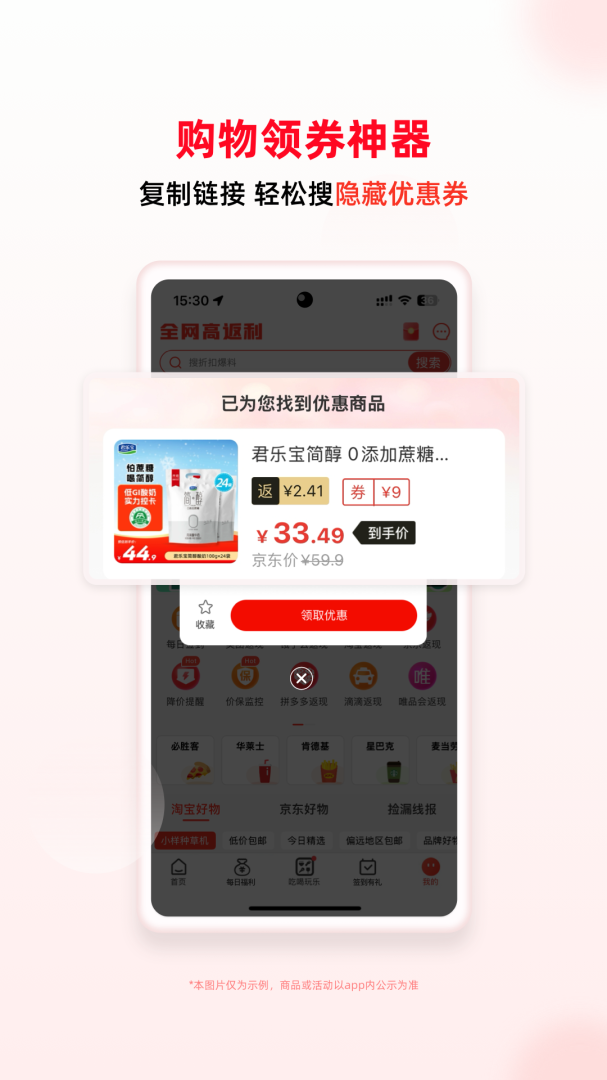 买什么都省v10.0版