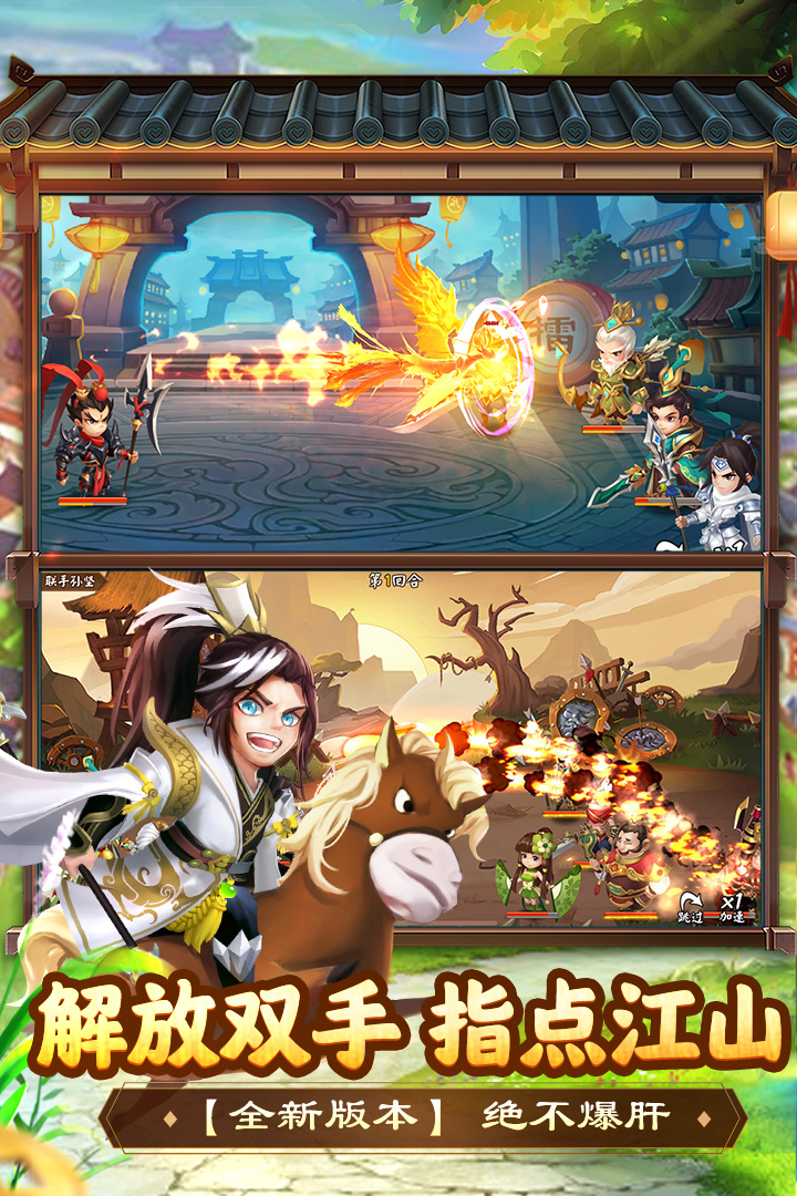 颤抖吧三国（0.1折）