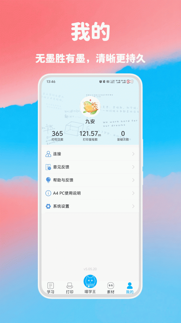 喵学王(拍照搜题打印)