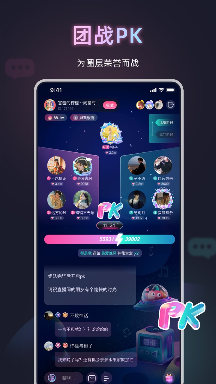 甜椒语音(恋爱神器)