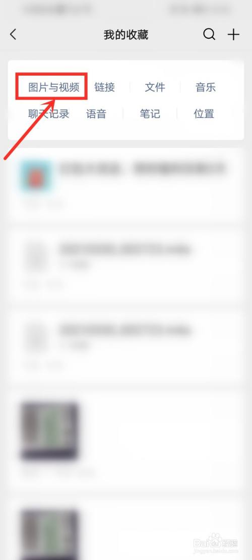 怎样把收藏的图片转到相册
