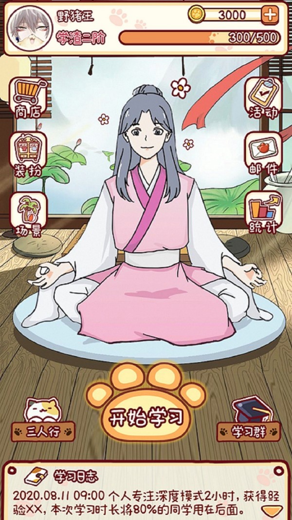 拔尖(学习社区)