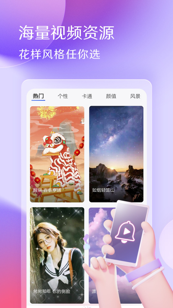酷音铃声官方版