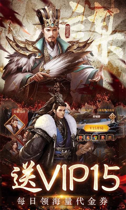 三国之空城计3733版