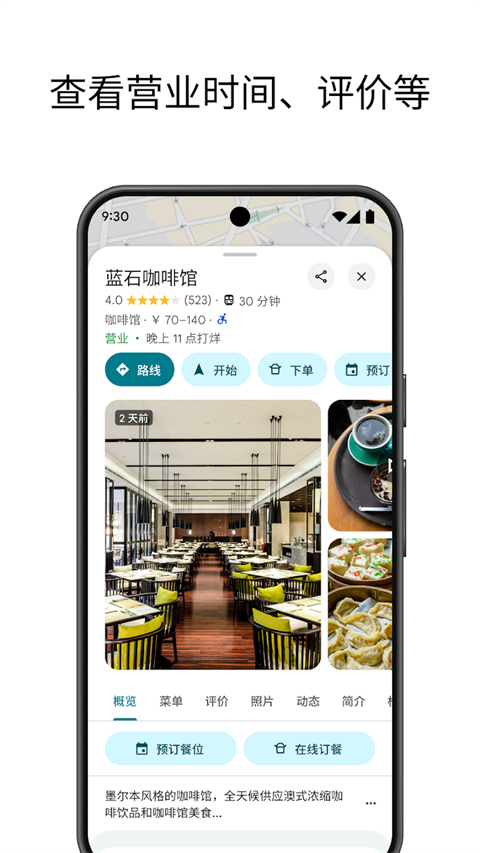 谷歌google街景地图