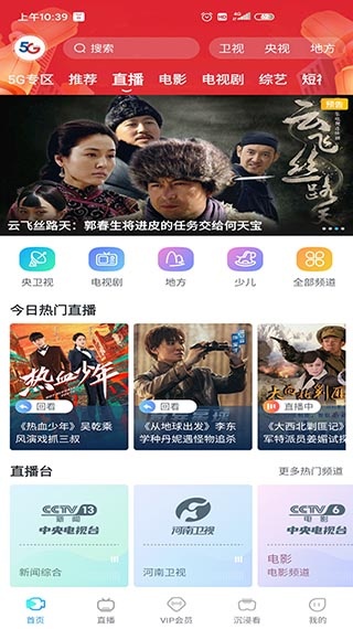 天翼超高清app