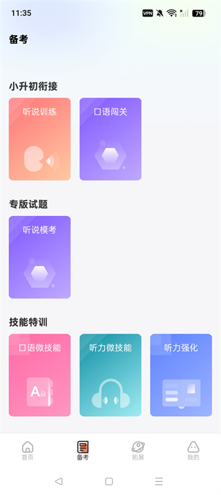 西柚英语