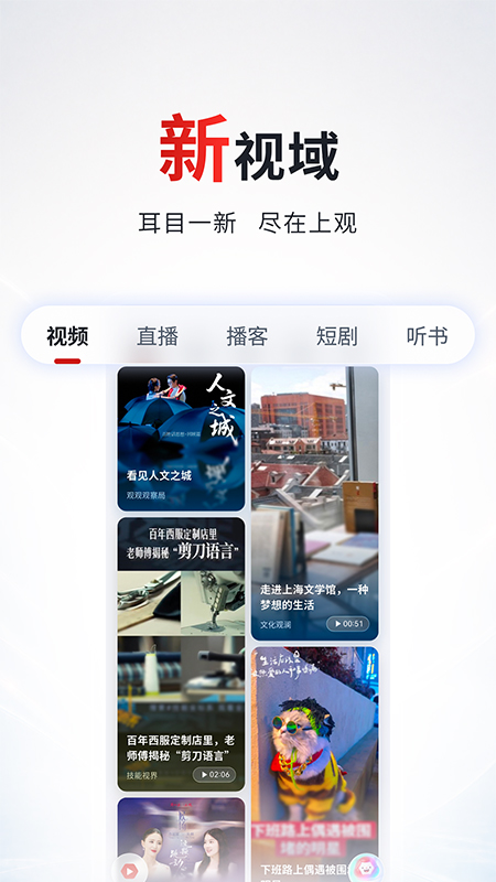 上观新闻