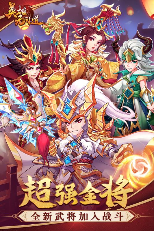 英雄无间道gm版