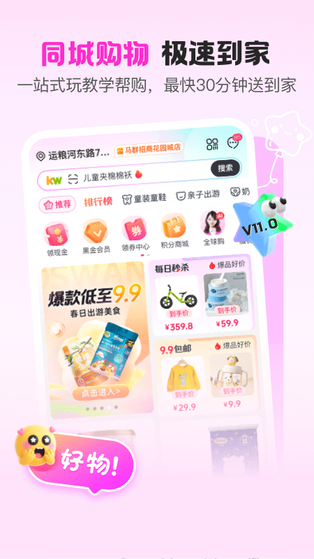 孩子王