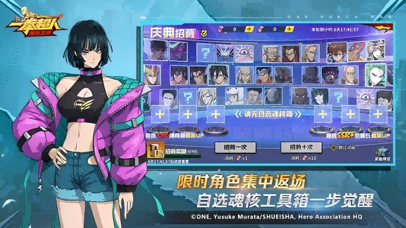 一拳超人：最强之男果盘版