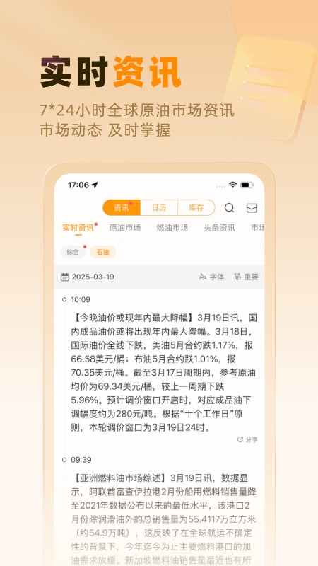 口袋原油