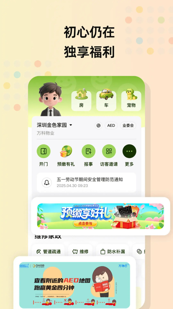 住这儿