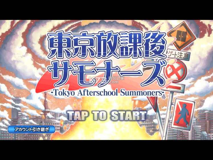 东京放课后(附人物图鉴)