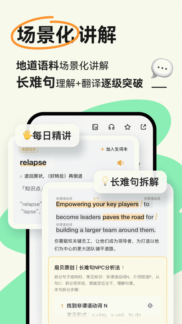 扇贝阅读离线版