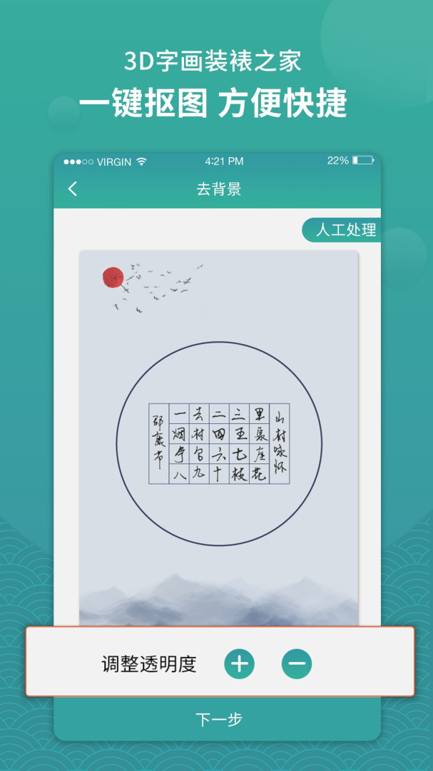 3D字画装裱之家