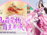 艳游记破解版手游