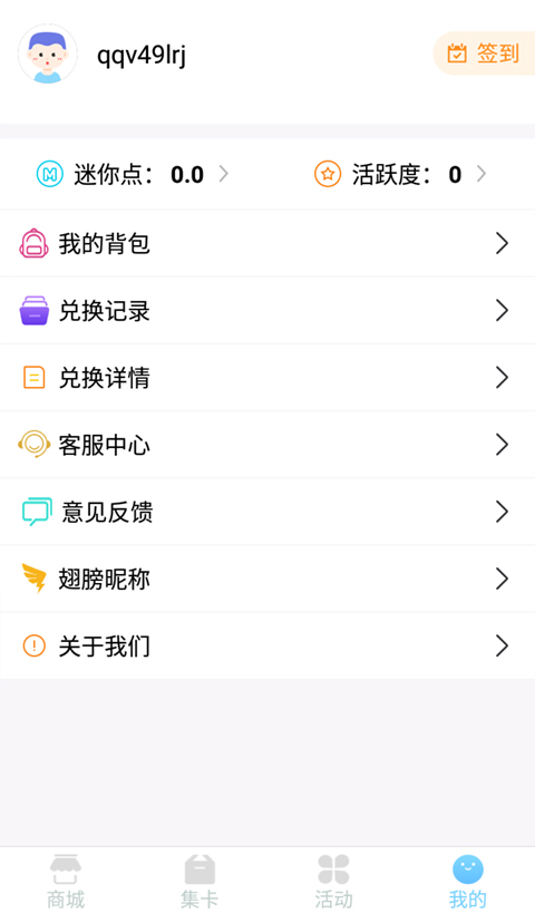 迷你之家免费领皮肤