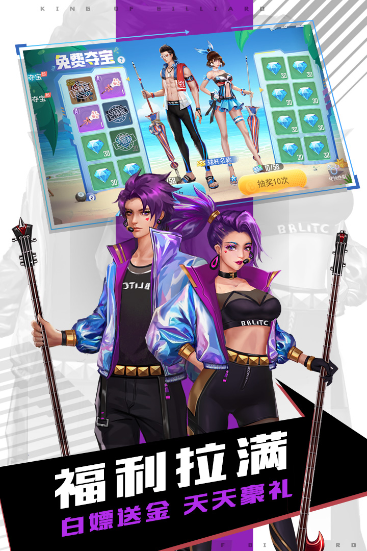 台球王者九游版