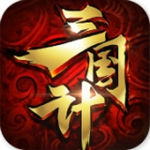 三国计（GM刷现金券）