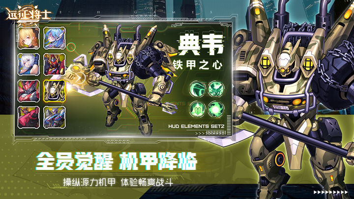 远征将士(送千抽)