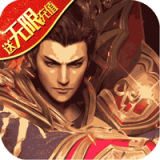 天逆（首续0.1折送真充）