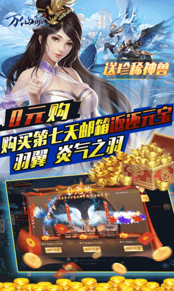 万仙萌（3D机甲修仙0.1折）