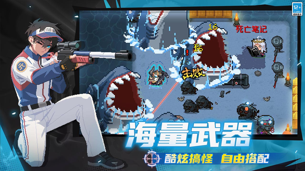 元气骑士bilibili版