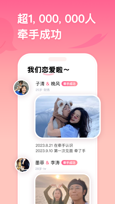 牵手(谈场认真恋爱)