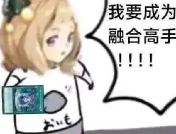 我要成为XX高手梗含义一览