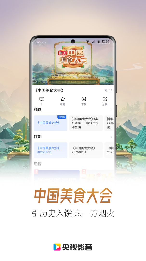 央视影音小米盒子版